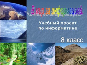 Безымянный