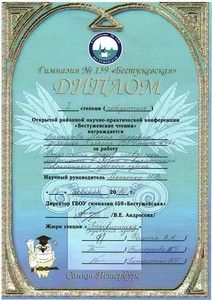 Бест