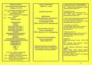 бест_прог1