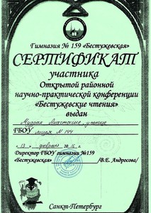 бест_серт1