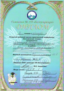 грамоты0001