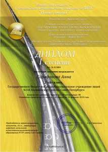 Анядип1