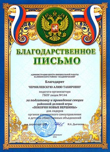 Благ письмо