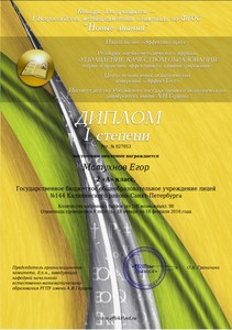 Егор Матухнов