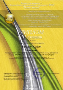 Соня Еэфф