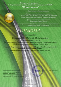грамота