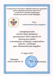 Благодарность - марафон