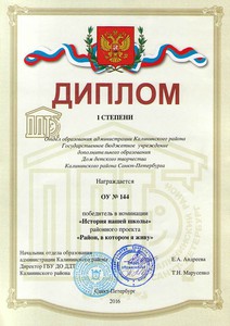 История вашей школы