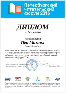 Пец