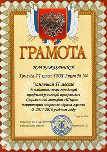 Школа зд.образа жизни