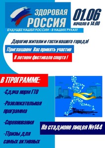 Брошюра к акции