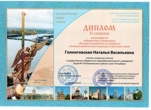 Мой диплом1