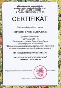 сыч