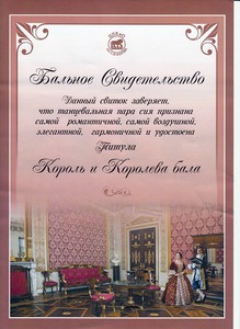 Свидетельство