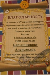 Барышников