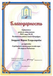 Blagodarnostj_02