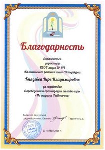 Blagodarnostj_03