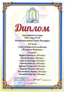 Diplom