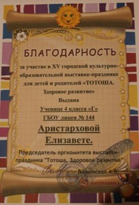 аристархова