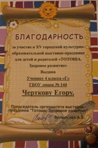 чертков