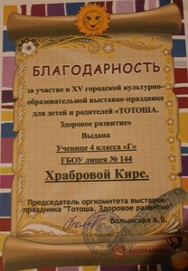 храброва