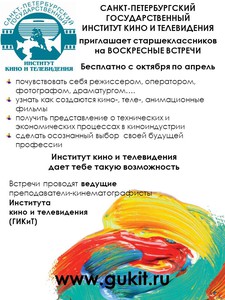 informaciya_po_voskresnym_vstrecham