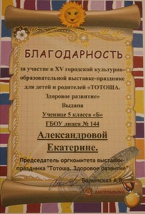 катя