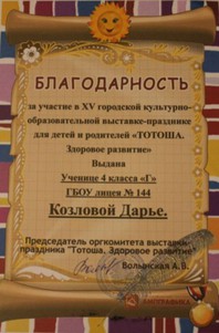 козлова