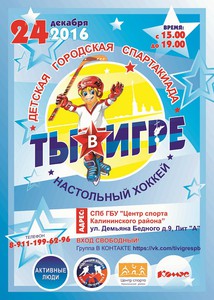 АФИША Центра спорта 24