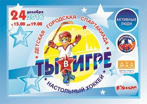ФЛАЕР Центра спорта 24