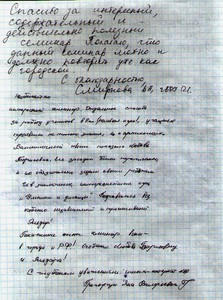 Отзовы семинар 12.12.16(2)