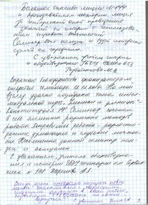 Отзовы семинар 12.12.16(3)