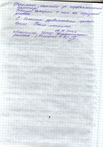 Отзовы семинар 12.12.16(4)