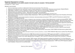 IMG_20170108_0002(2)