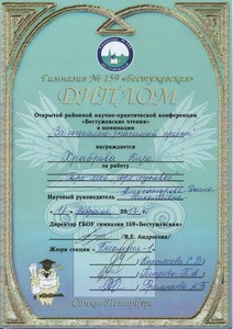 Храброва Кира