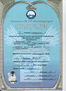 Рыбченков Иван