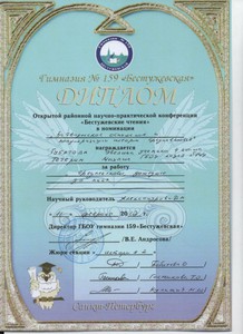 Тетерин и Губатова