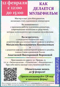 voskresnaya_vstrecha_12_fevralya