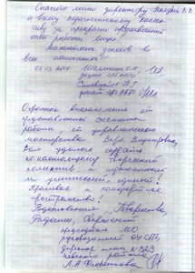 Отзывы -2