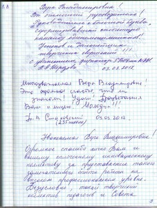 Отзывы -3