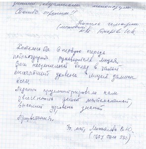 мат3