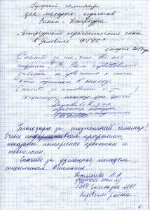 молод 1